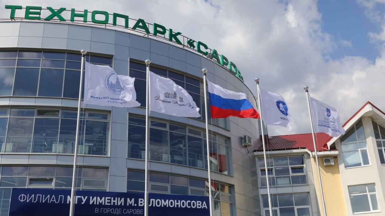 Технопарк Саров.jpg Технопарк Саров.jpg